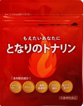 となりのトナリン